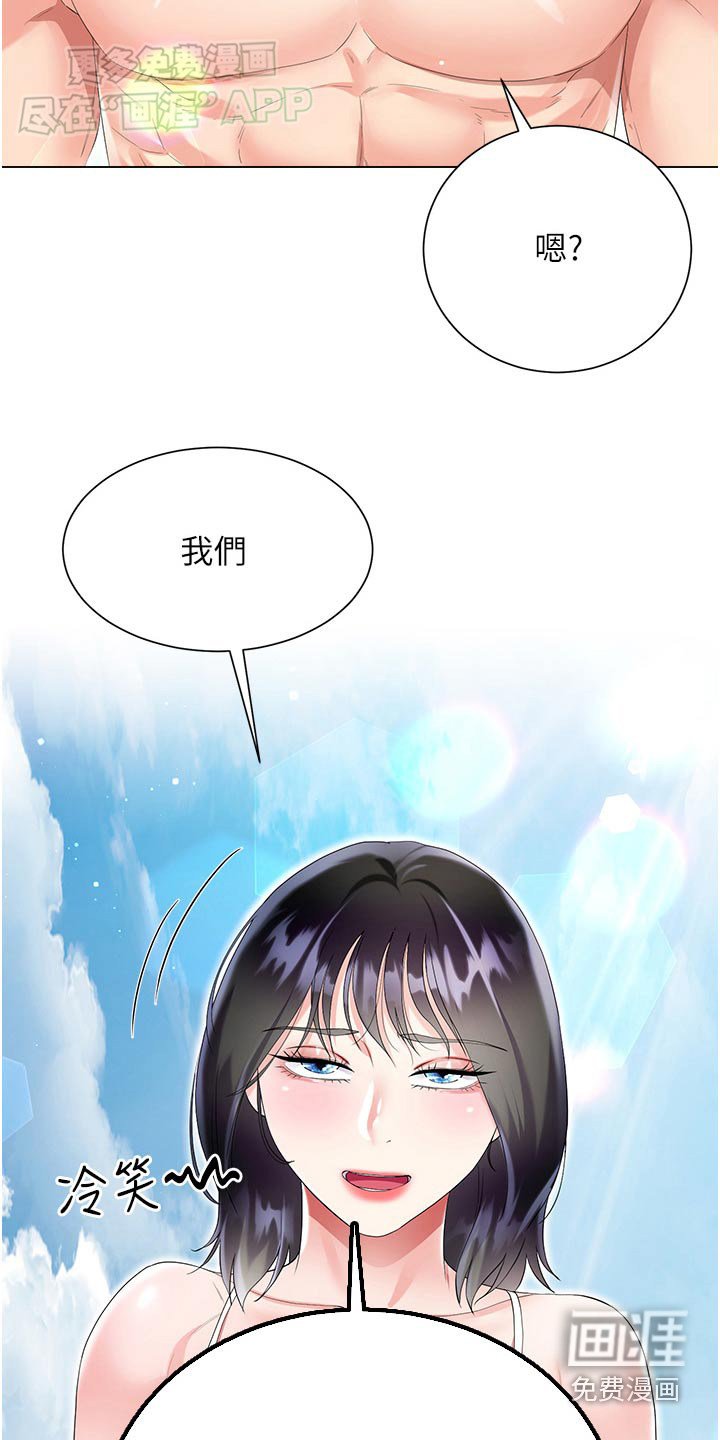 第56章：完蛋了