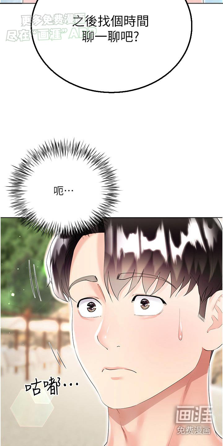 第56章：完蛋了