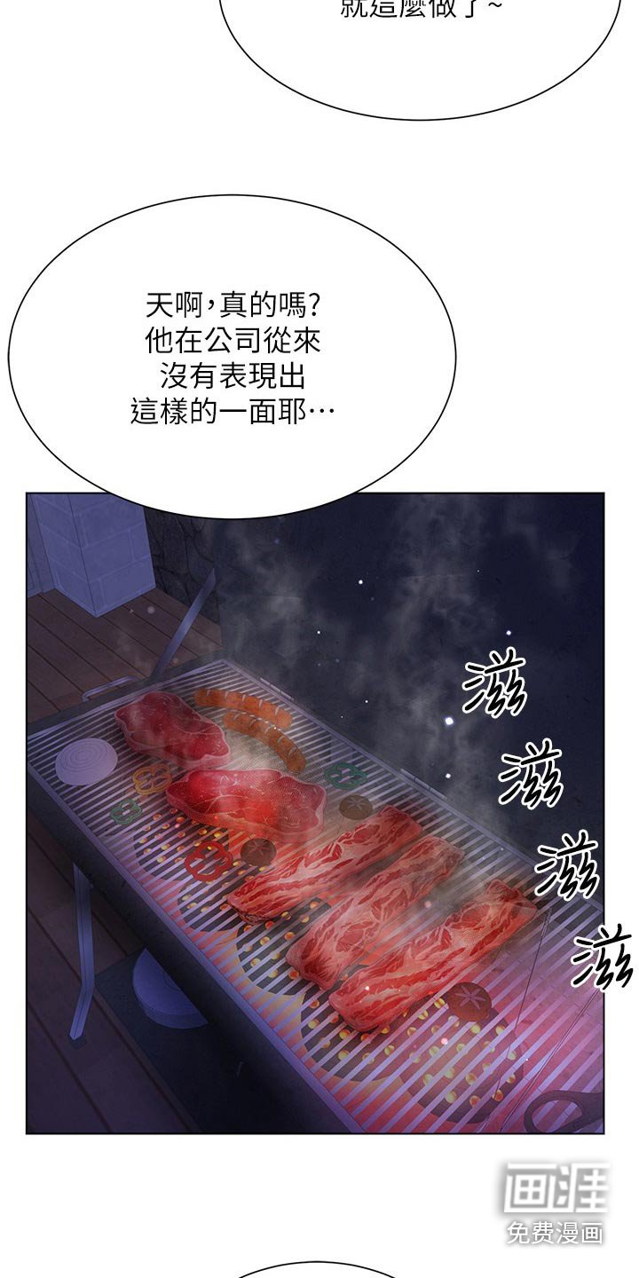 第57章：聊得来