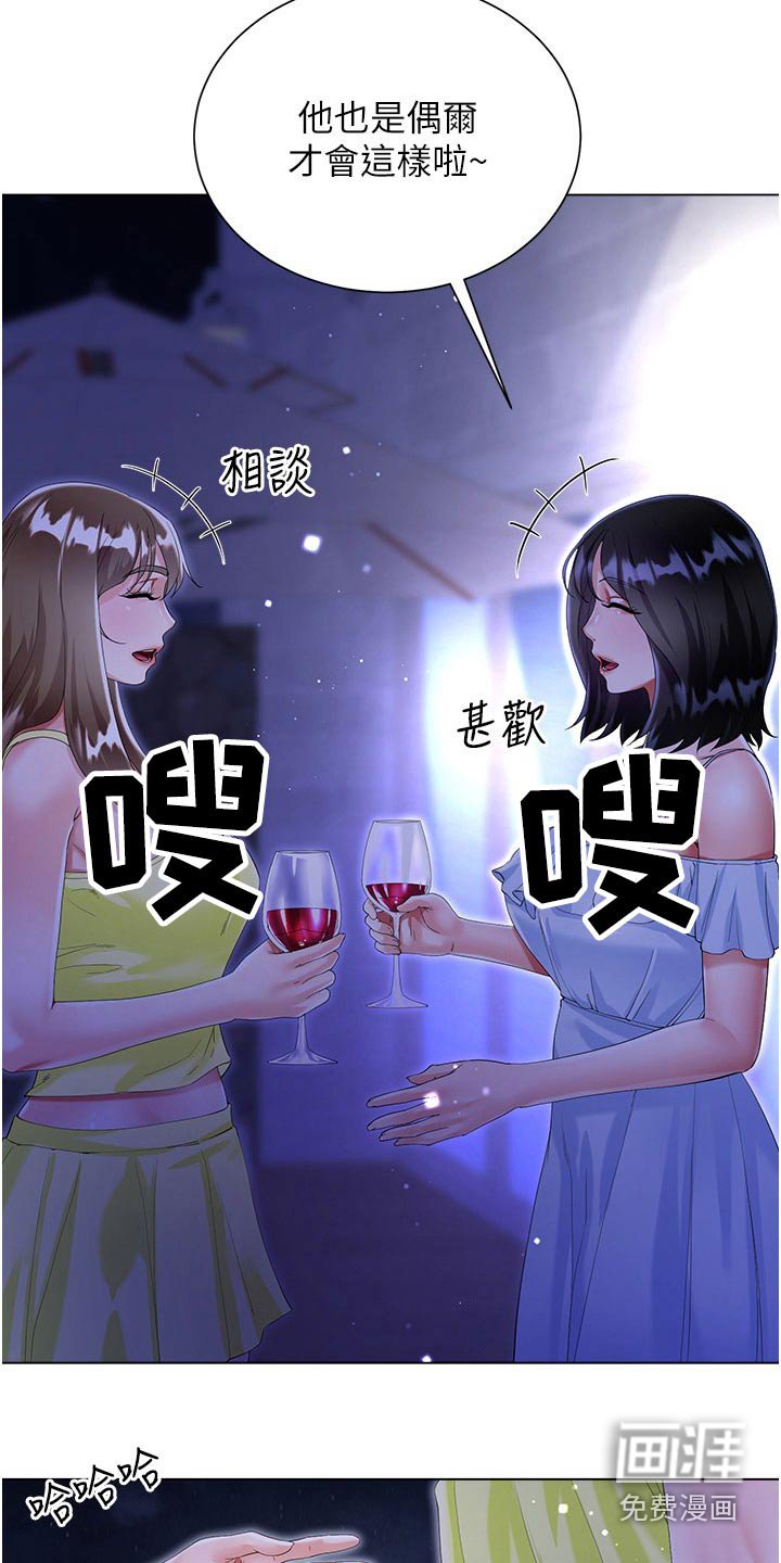 第57章：聊得来