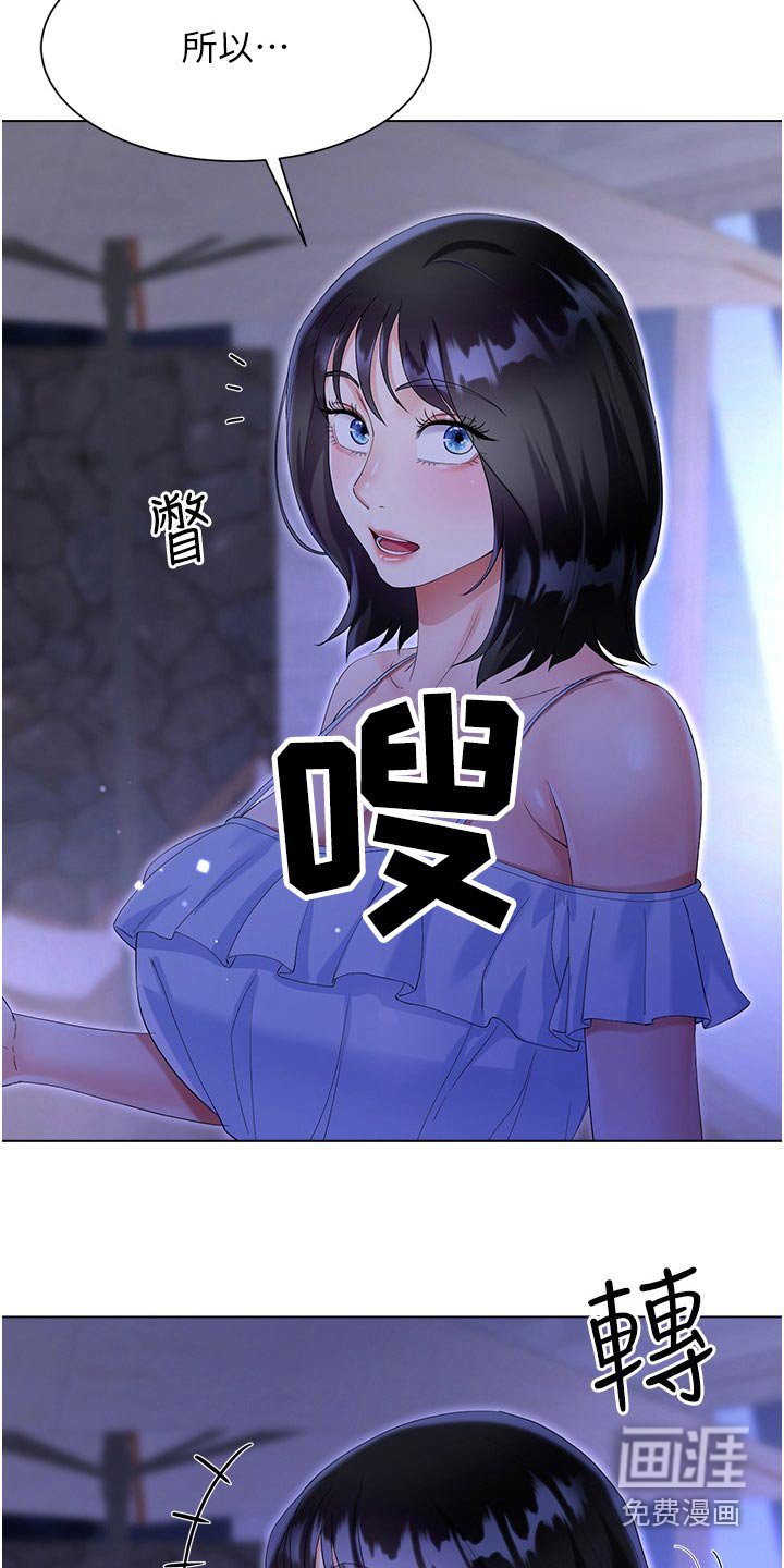 第57章：聊得来