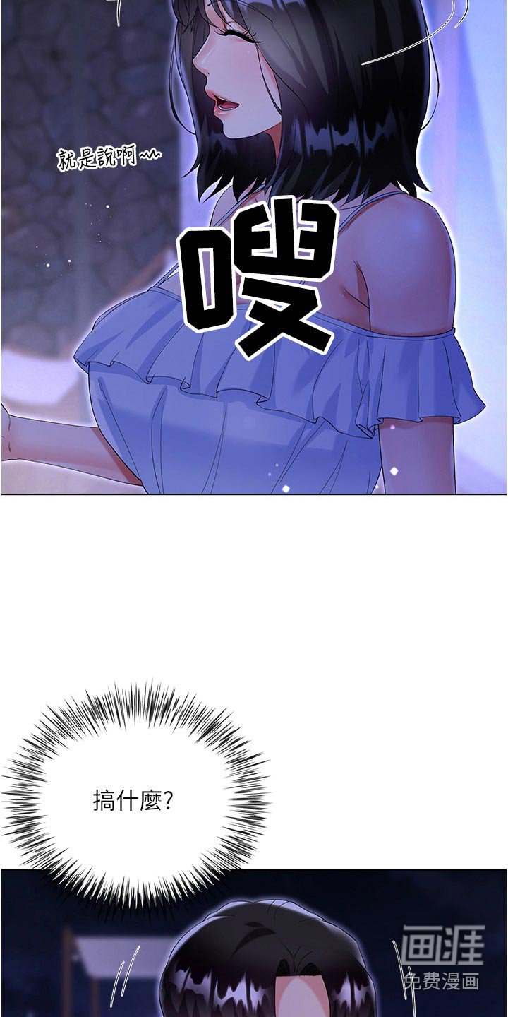 第57章：聊得来