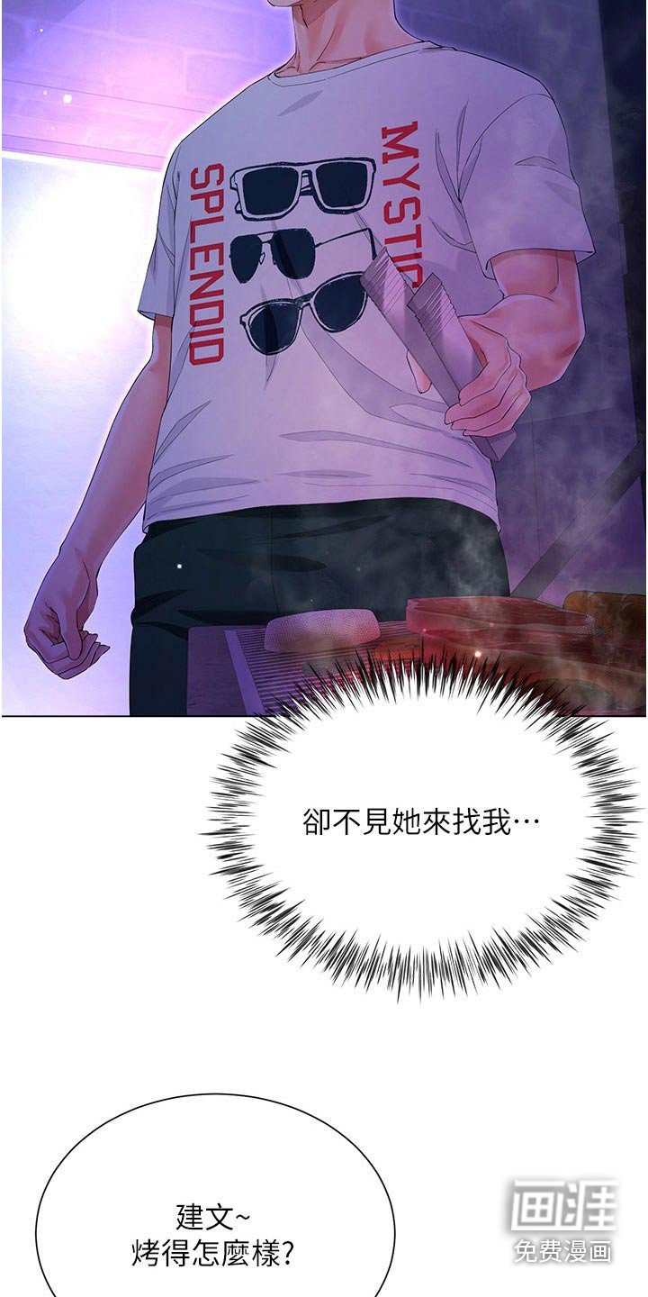 第57章：聊得来