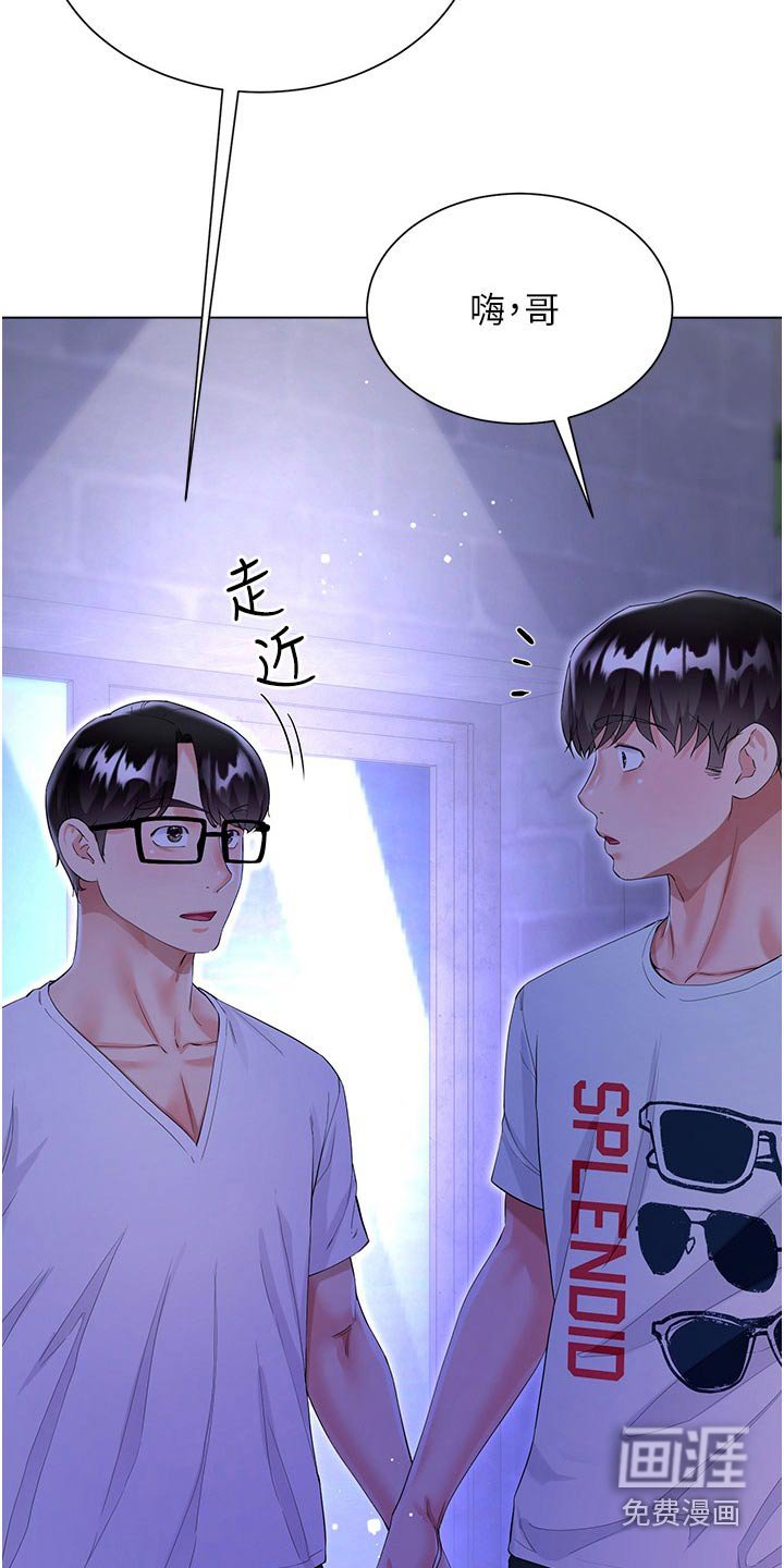 第57章：聊得来