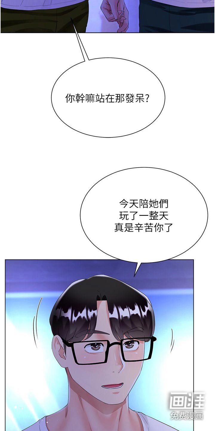 第57章：聊得来