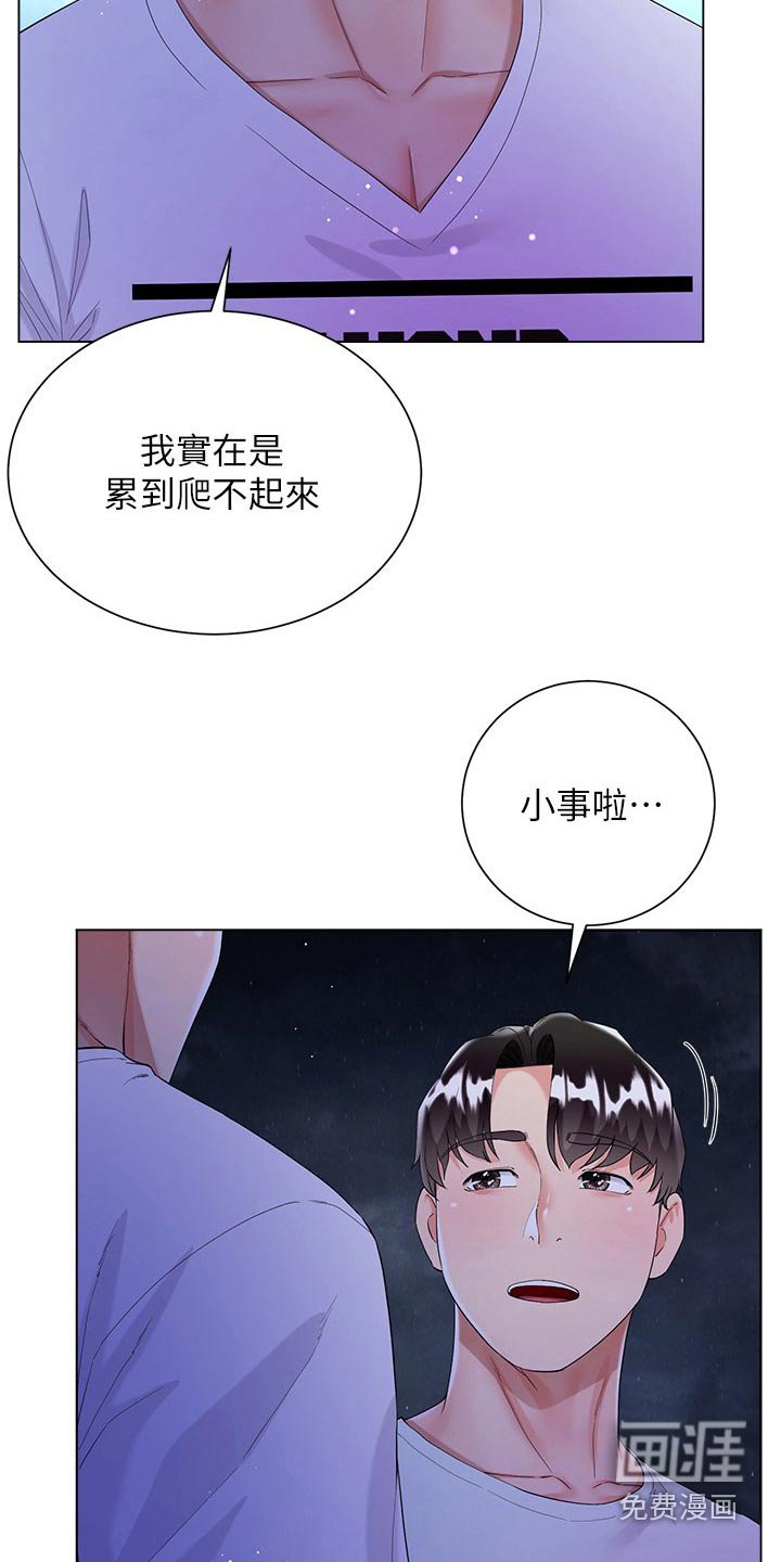 第57章：聊得来