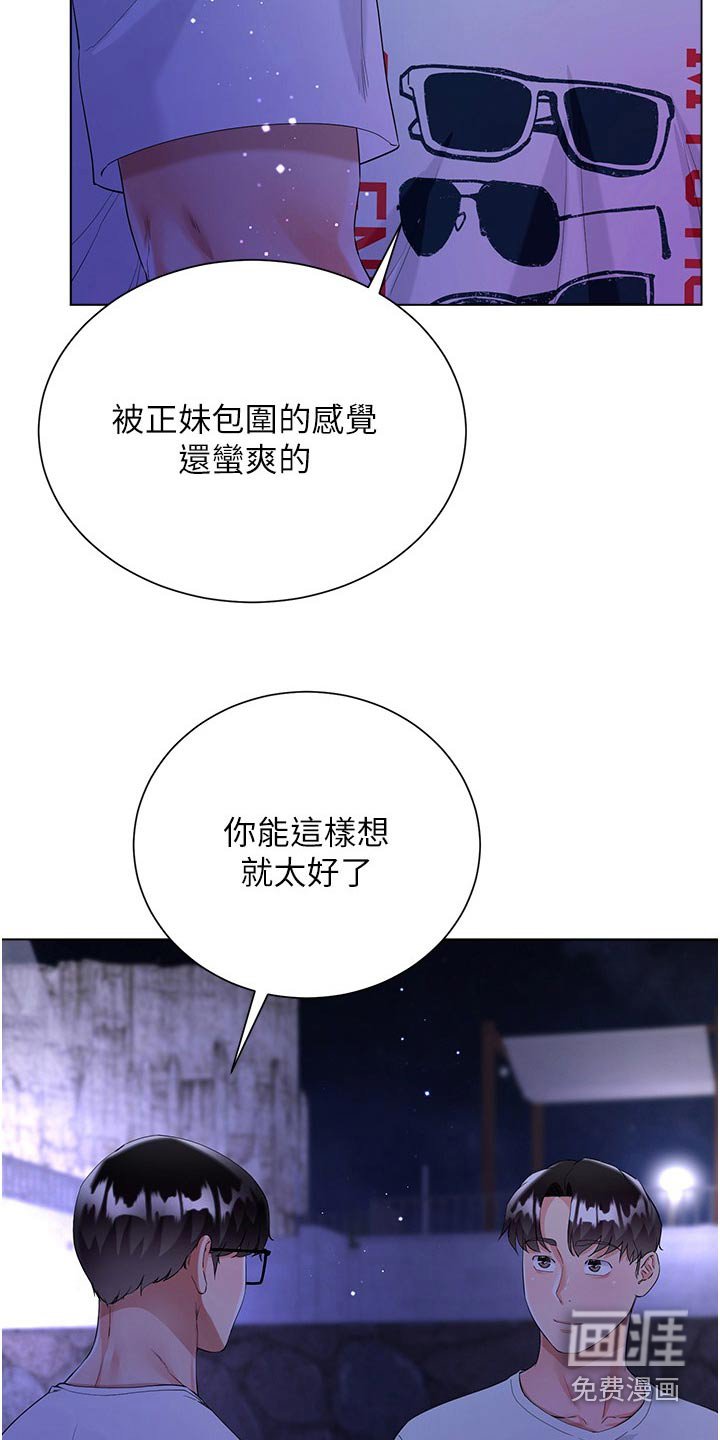 第57章：聊得来