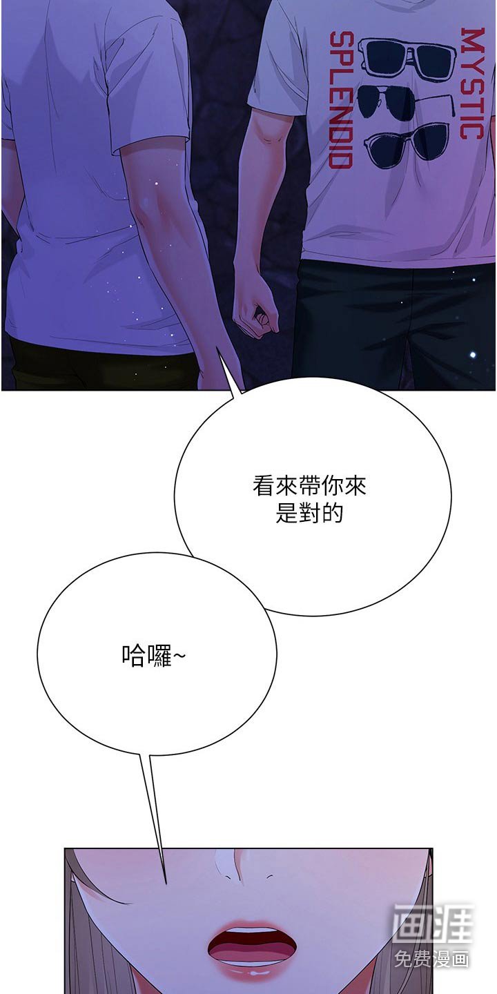 第57章：聊得来