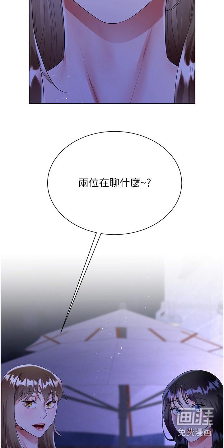 第57章：聊得来