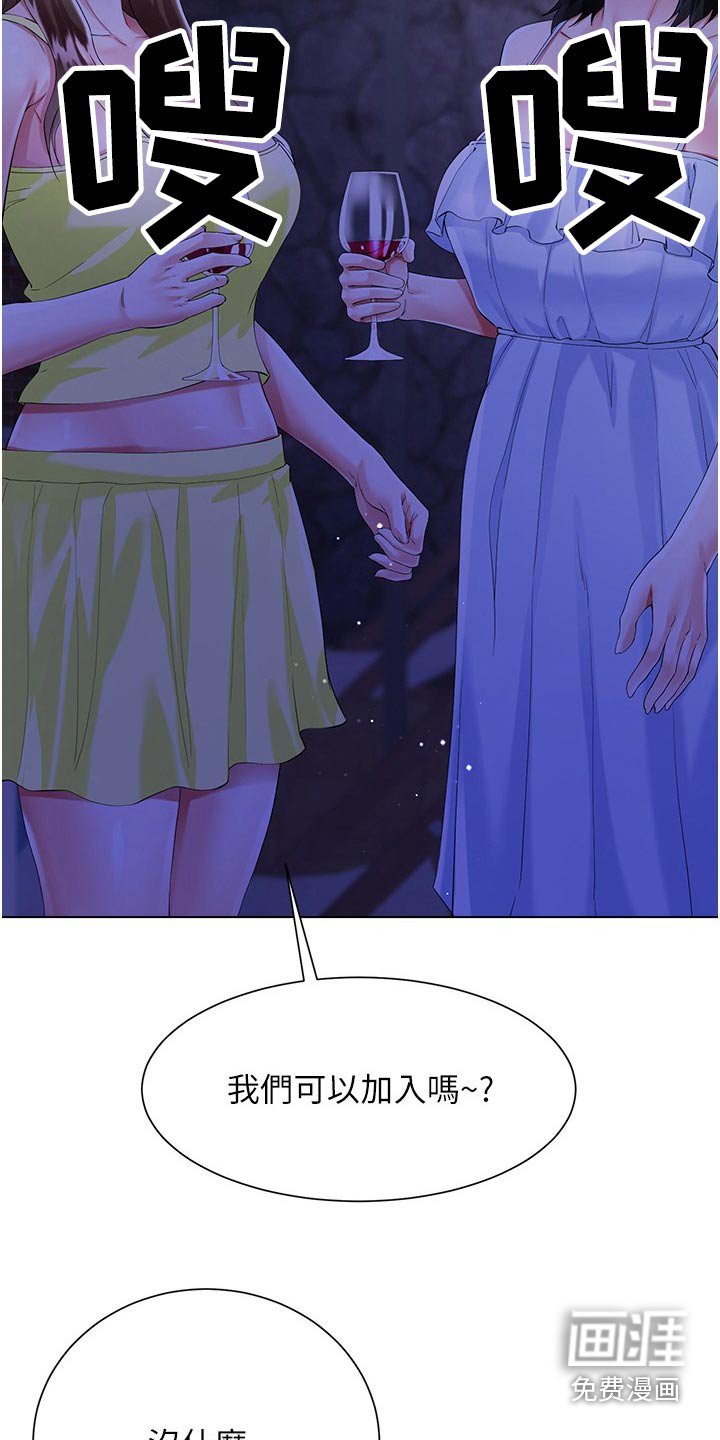 第57章：聊得来