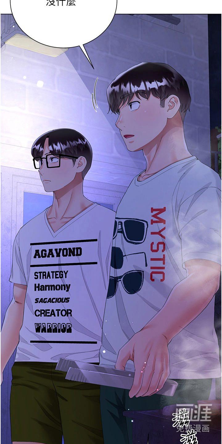 第57章：聊得来
