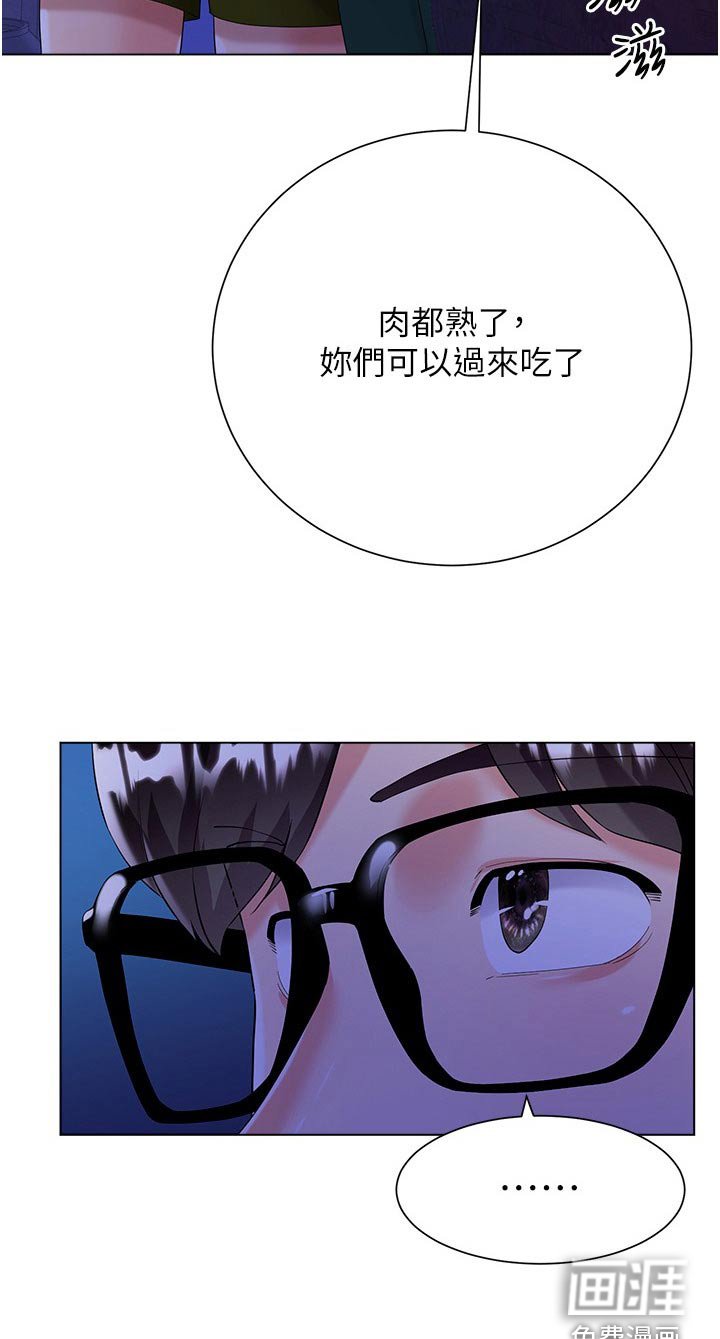 第57章：聊得来