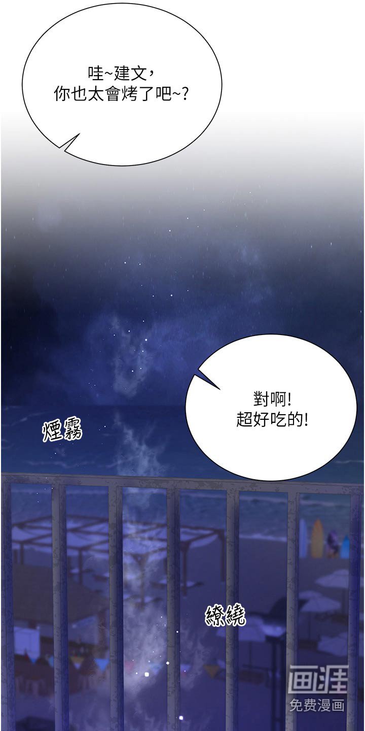 第57章：聊得来