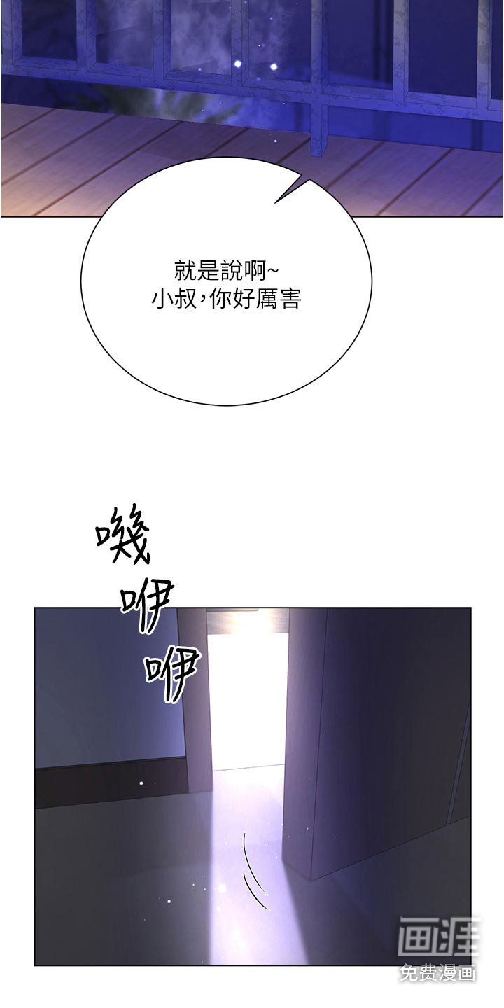 第57章：聊得来