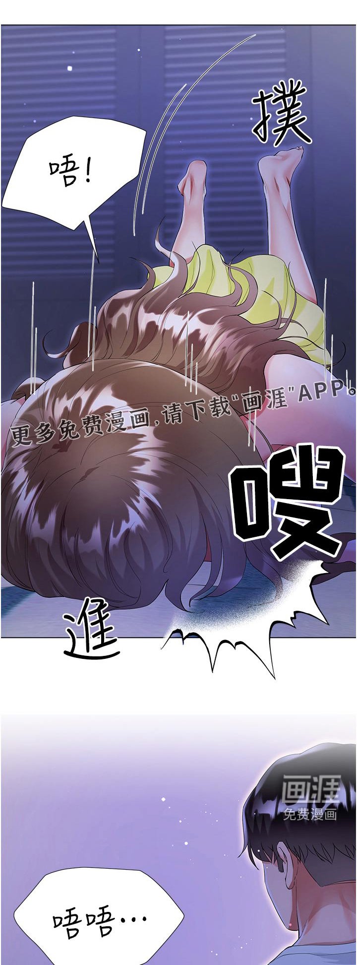 第58章：小声点
