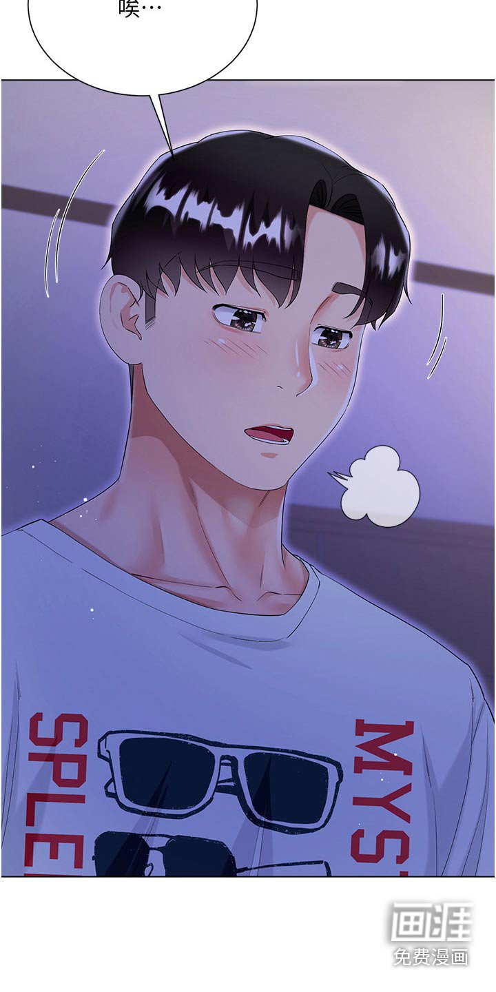 第58章：小声点