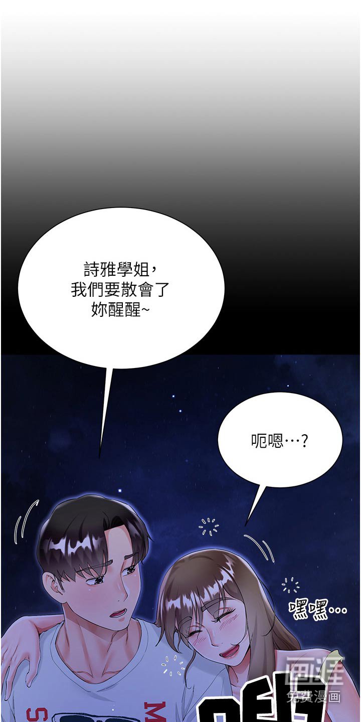 第58章：小声点