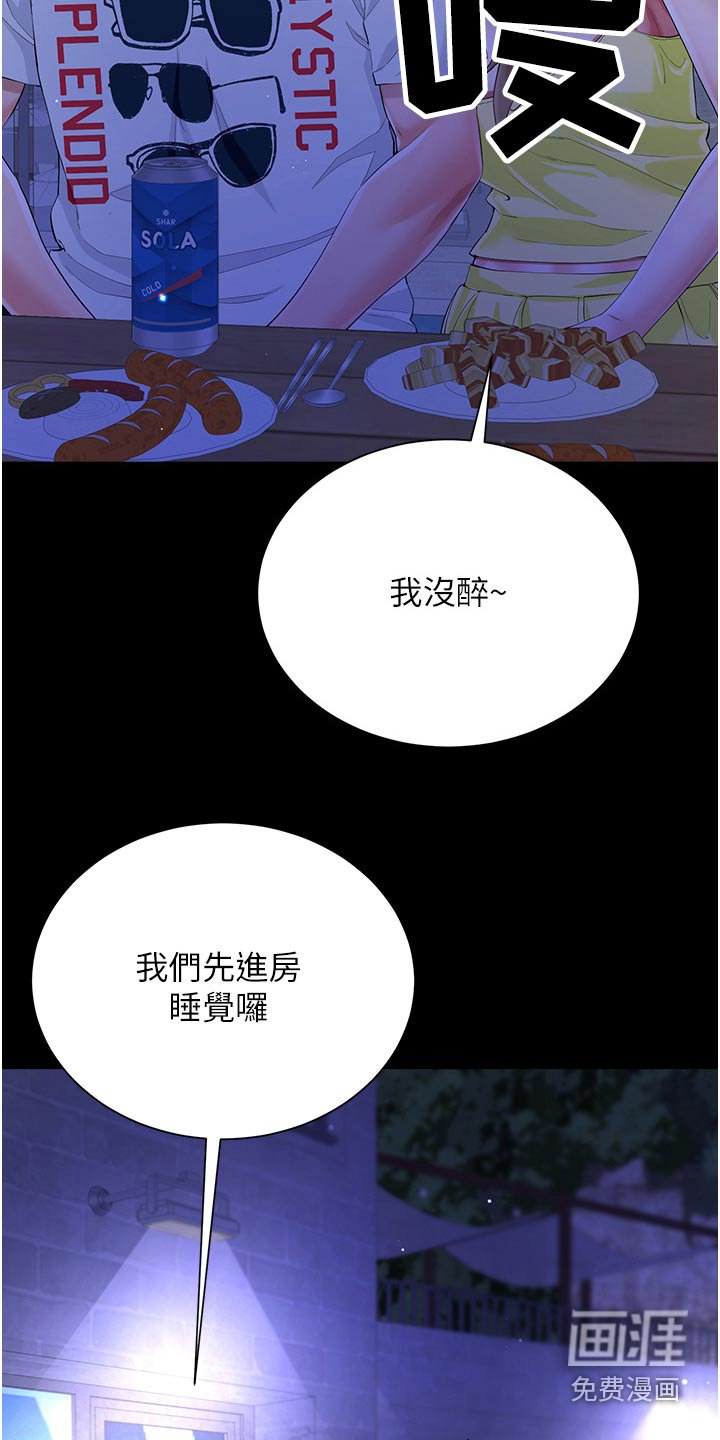 第58章：小声点