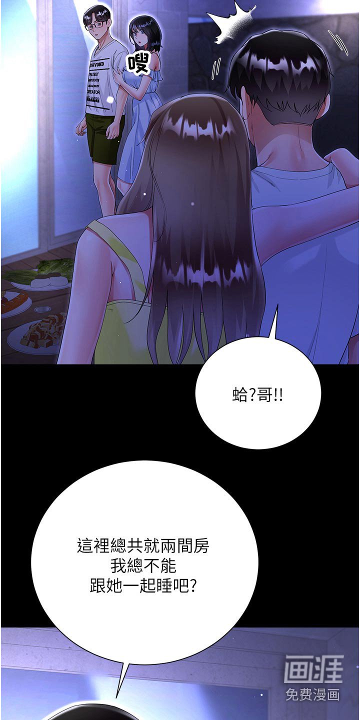 第58章：小声点