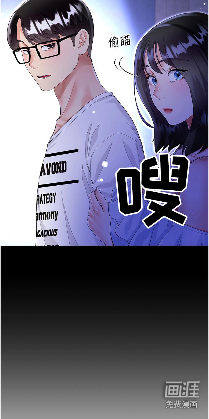 第58章：小声点