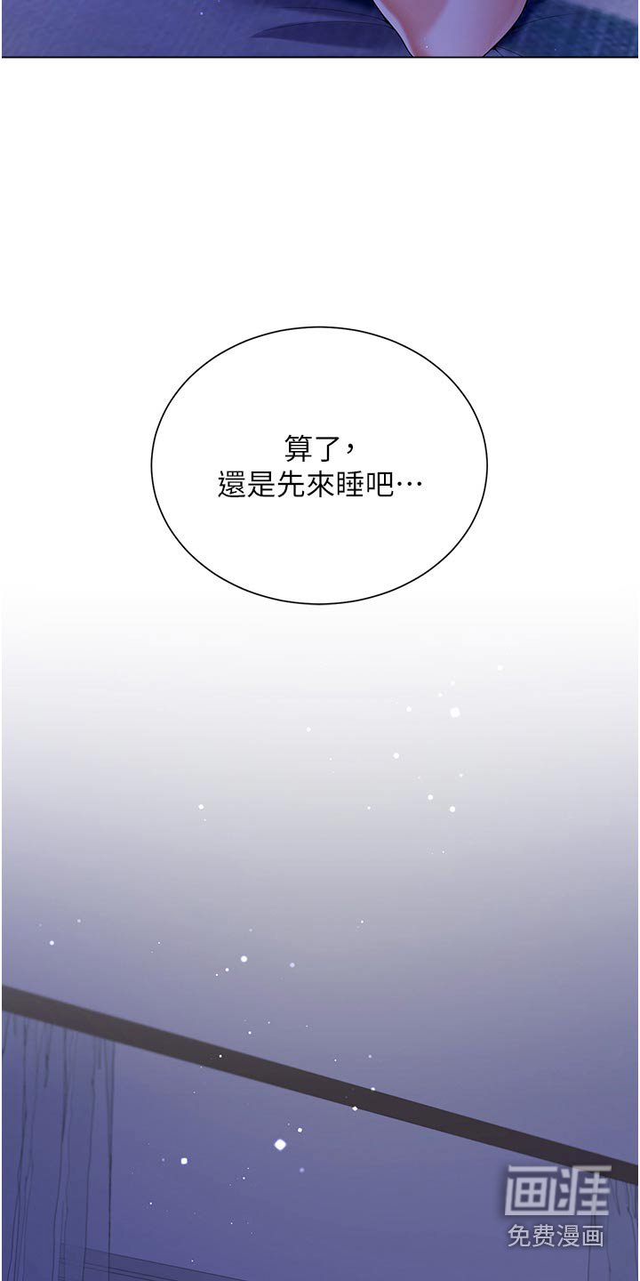 第58章：小声点