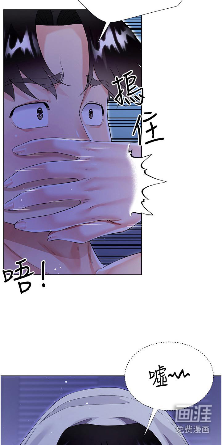 第58章：小声点