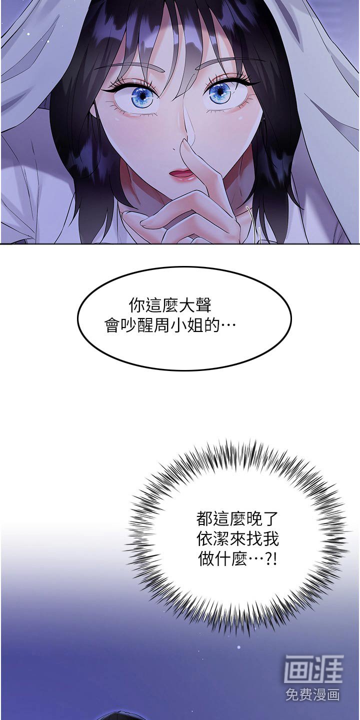 第58章：小声点