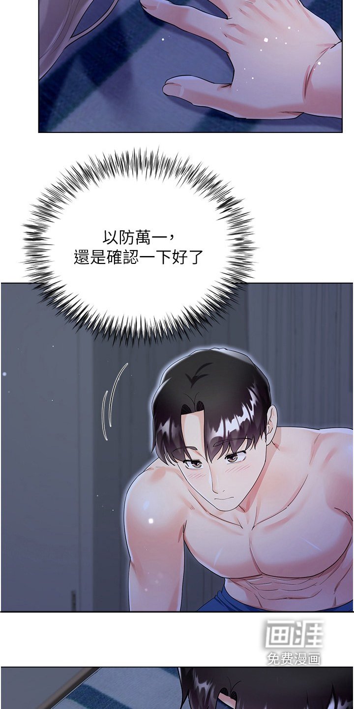 第59章：一直醒着