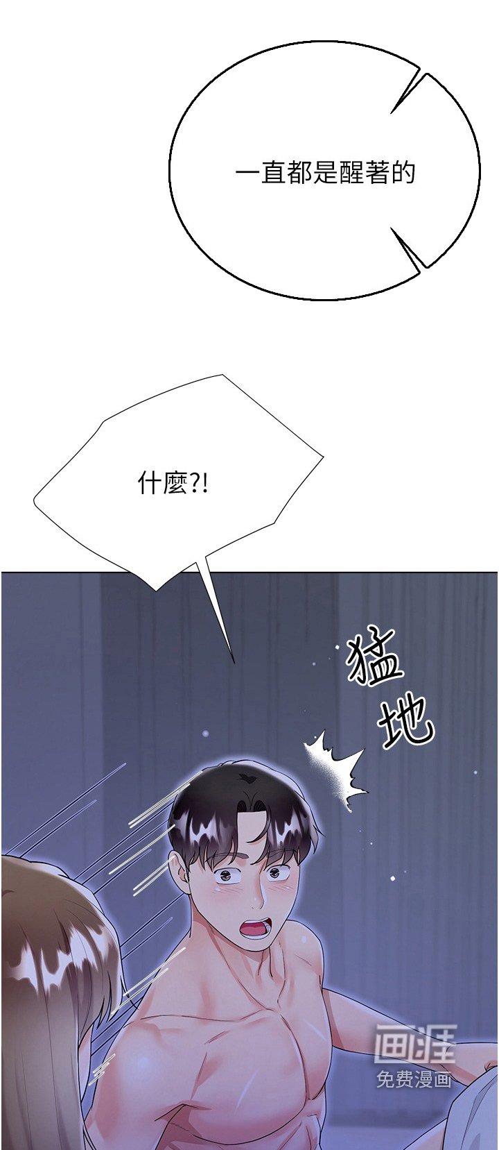 第59章：一直醒着