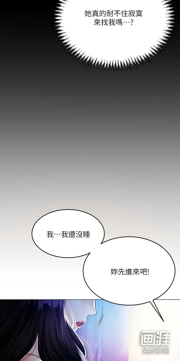 第6章：有点可惜