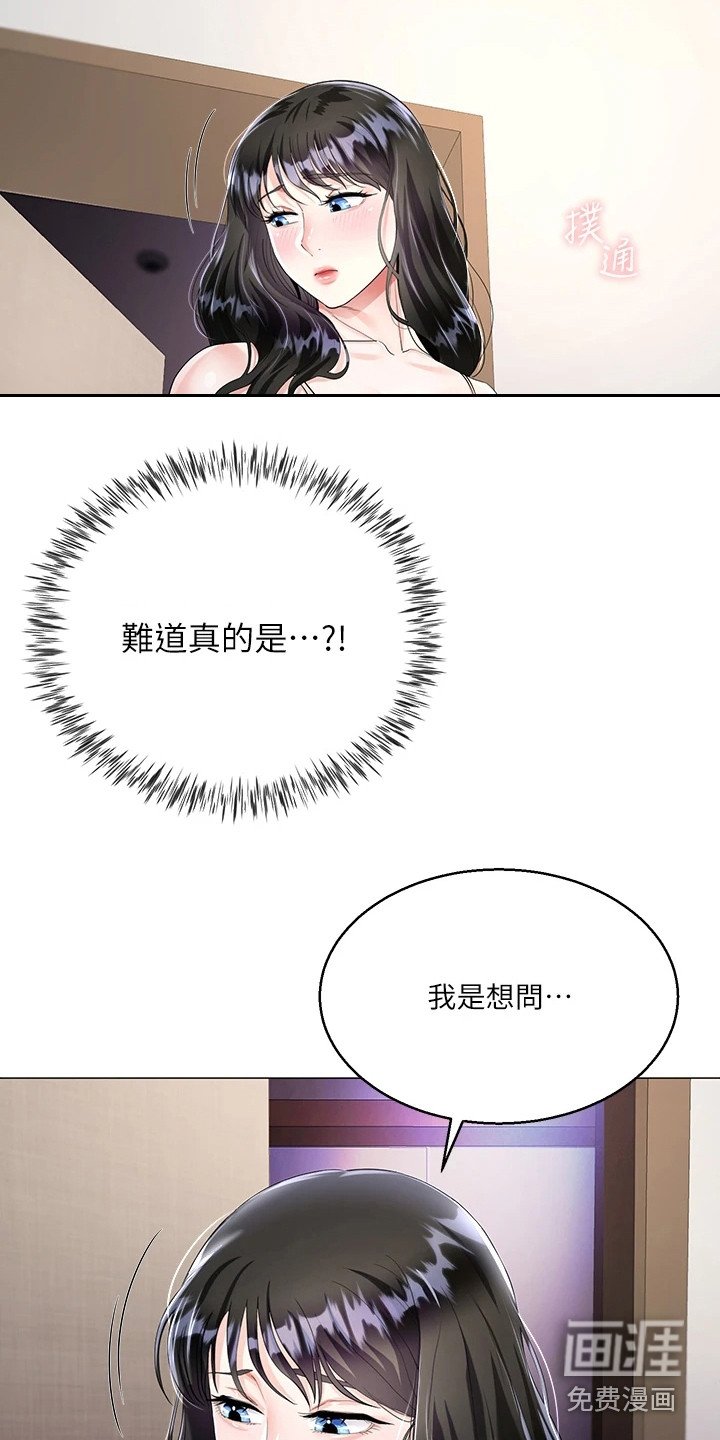 第6章：有点可惜