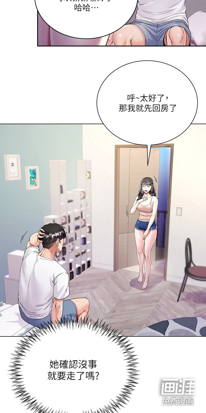 第6章：有点可惜