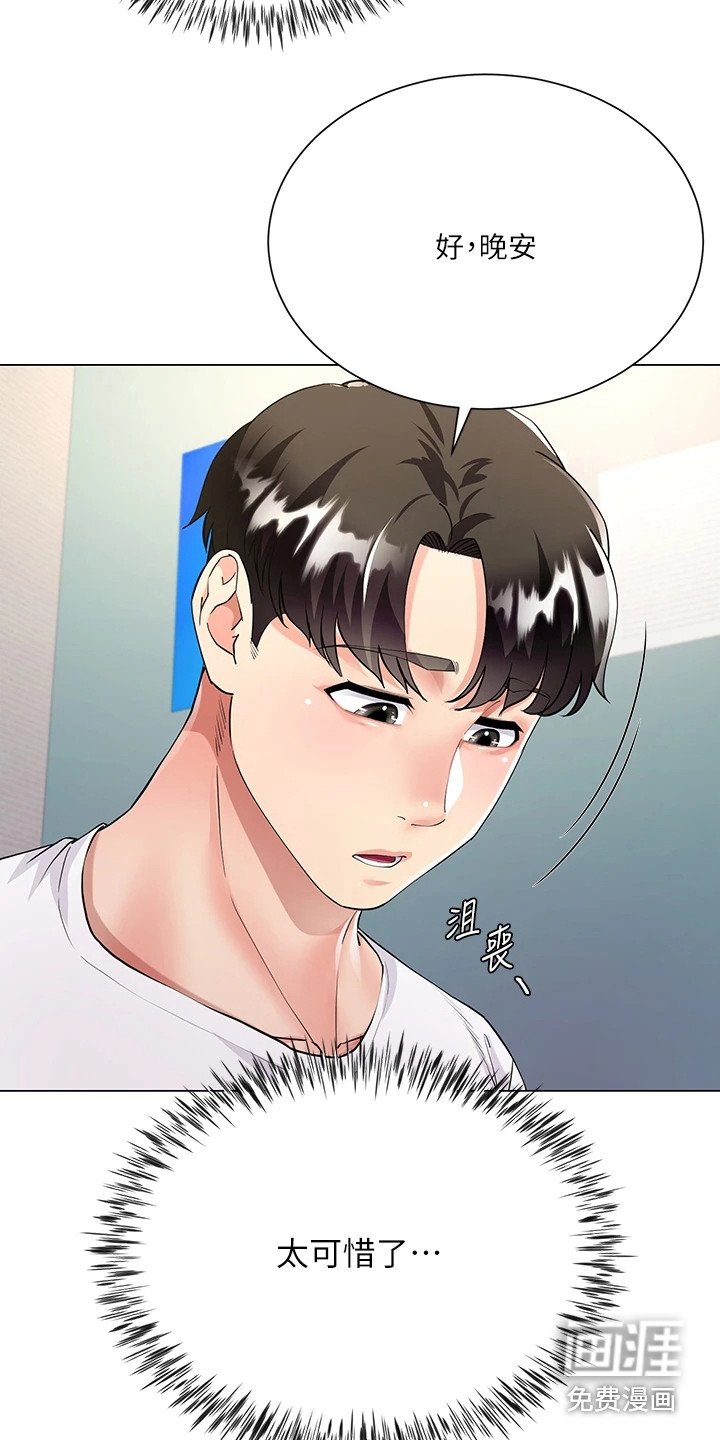 第6章：有点可惜