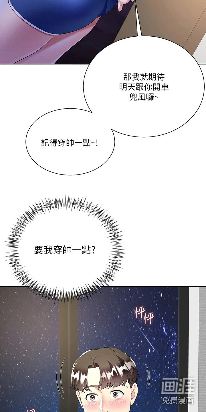 第6章：有点可惜