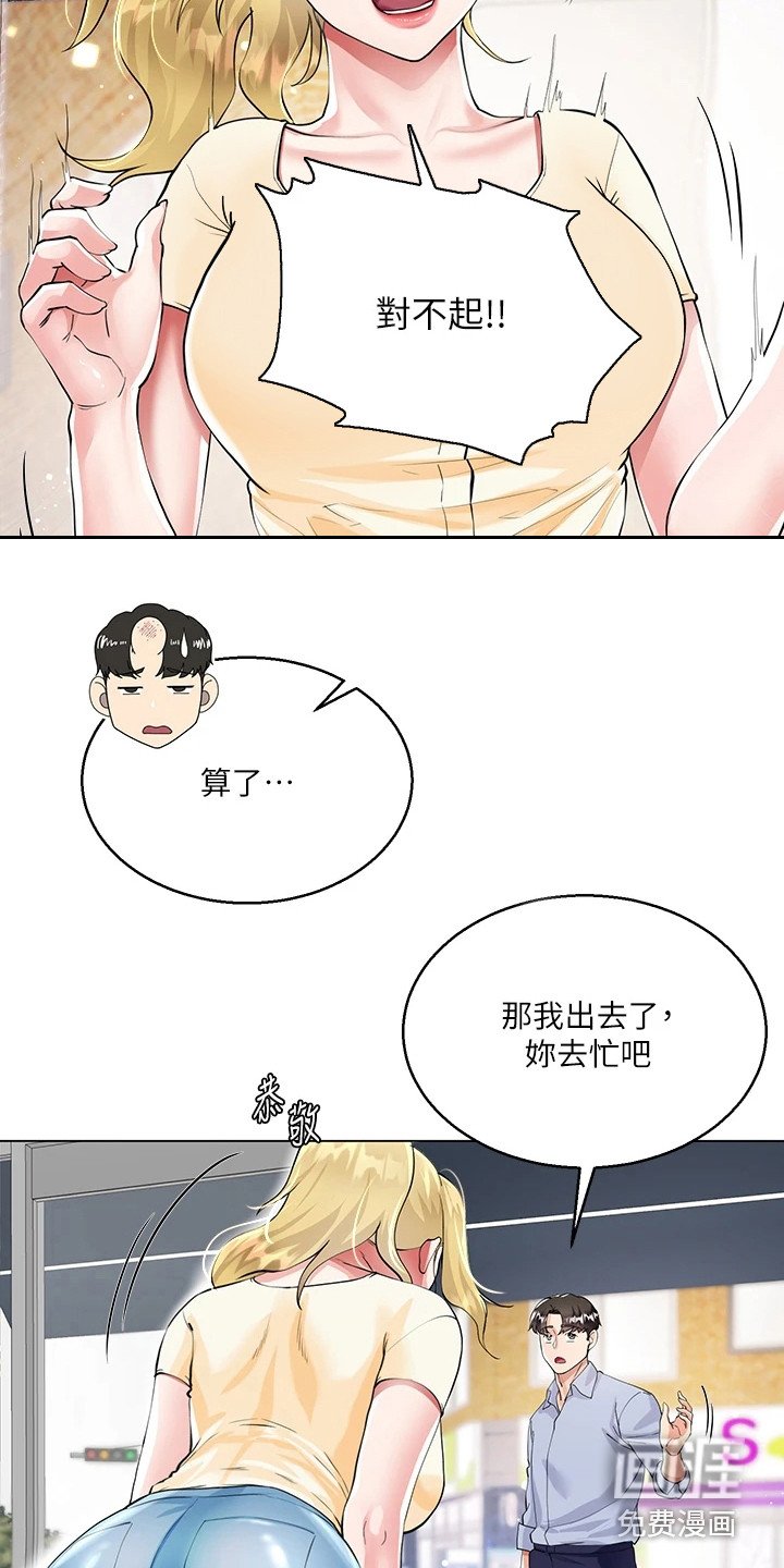 第6章：有点可惜