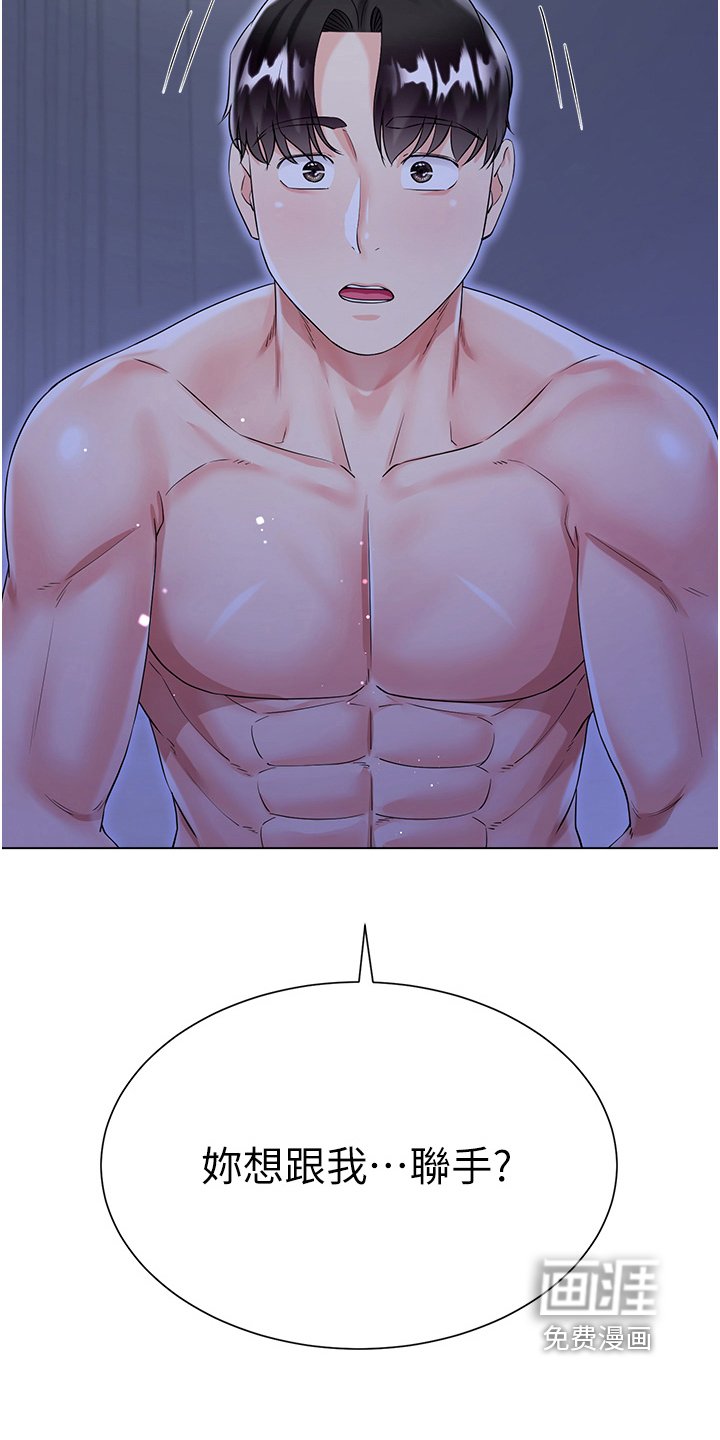 第60章：联手