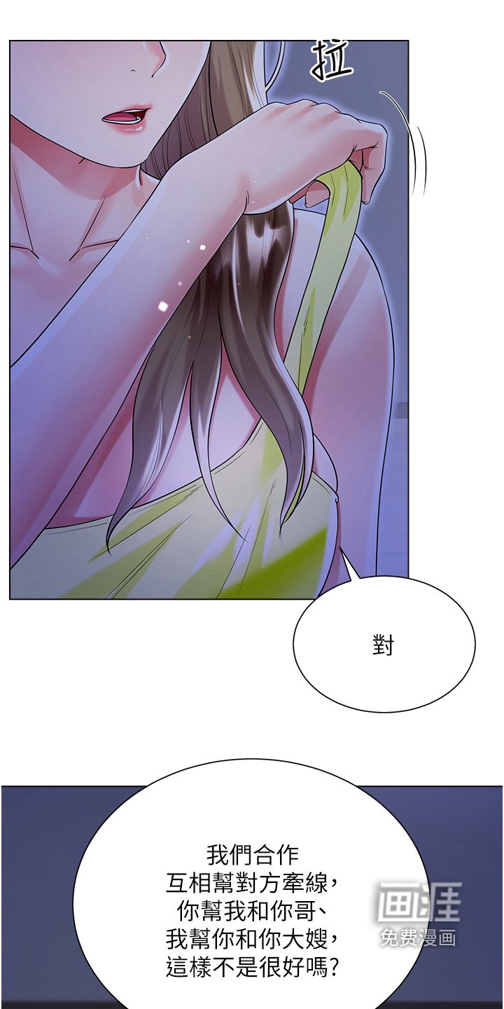 第60章：联手