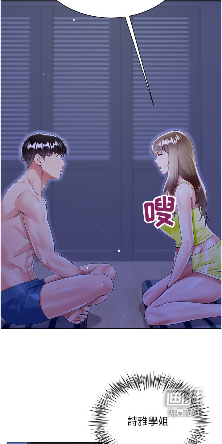 第60章：联手