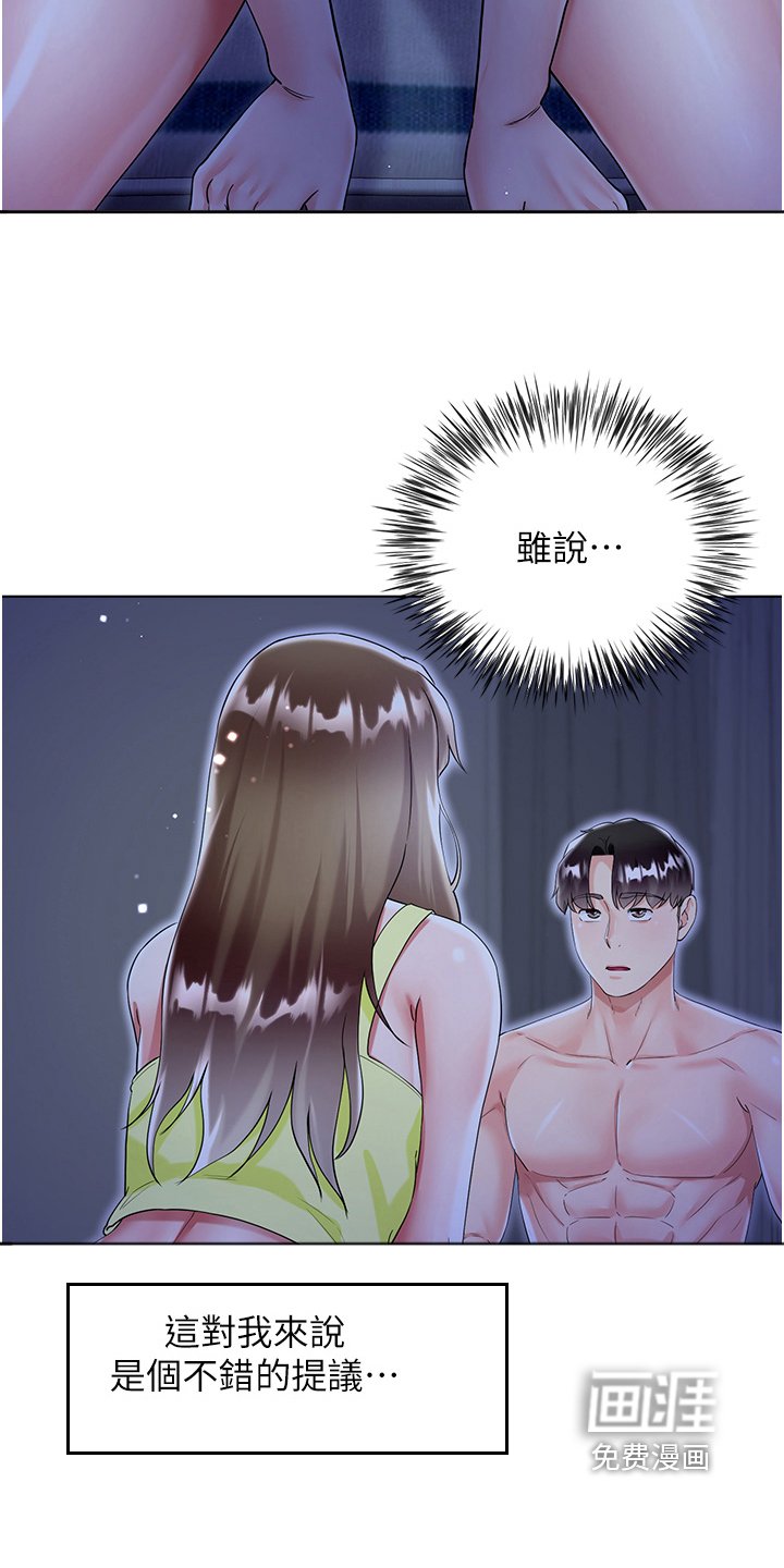 第60章：联手
