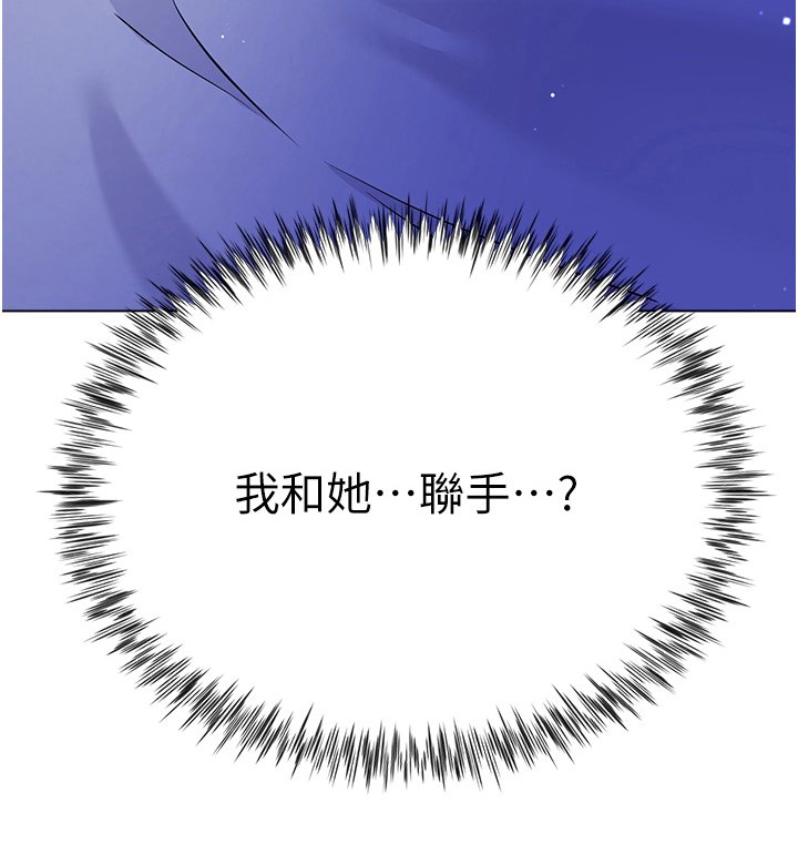 第60章：联手
