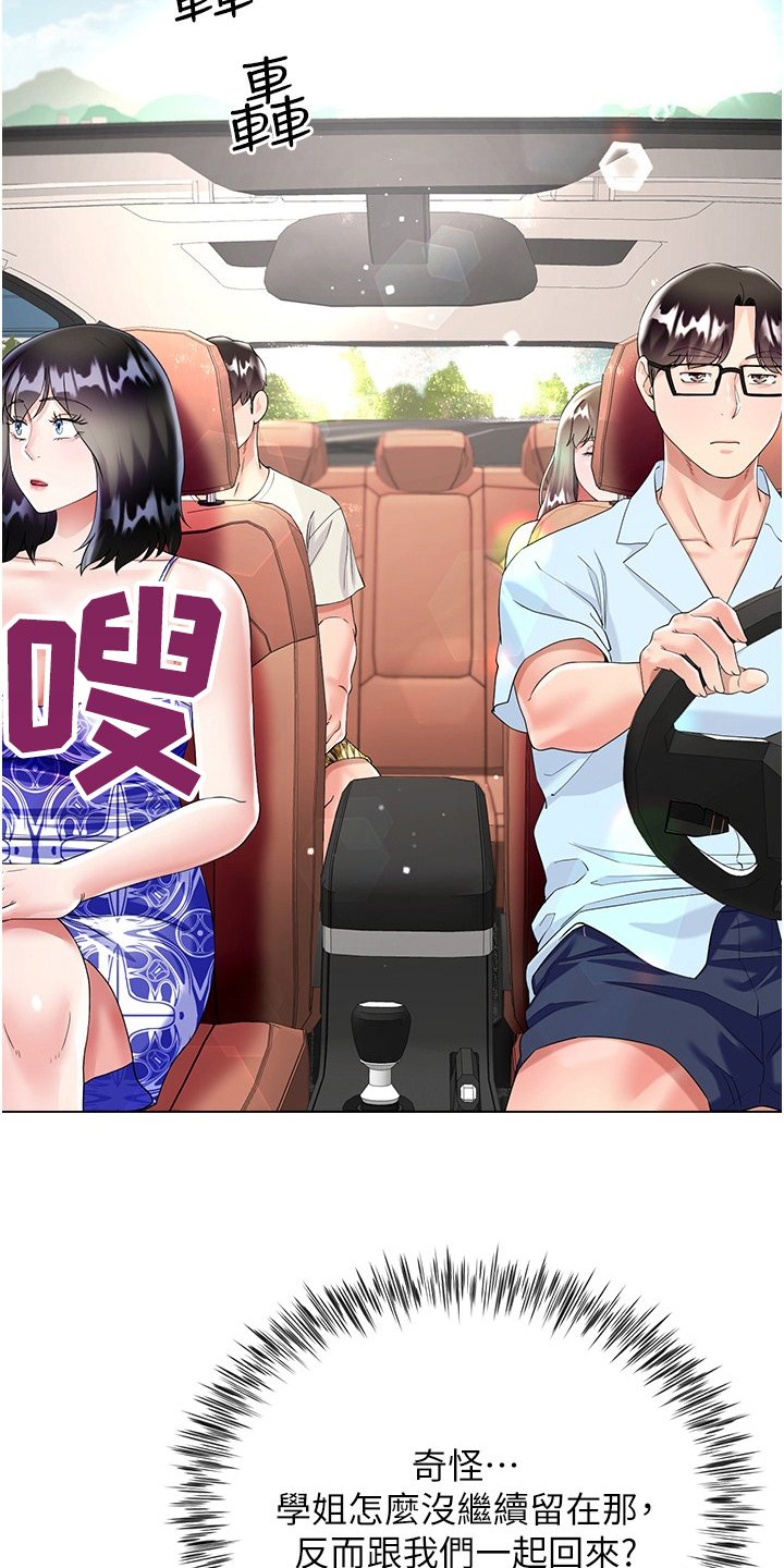 第61章：我是真的爱着他