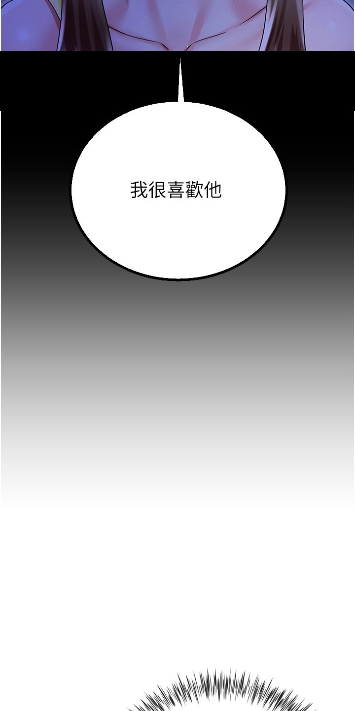第61章：我是真的爱着他
