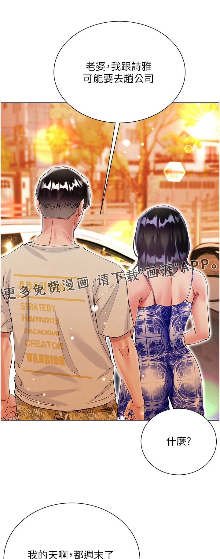 第62章：这样的关系