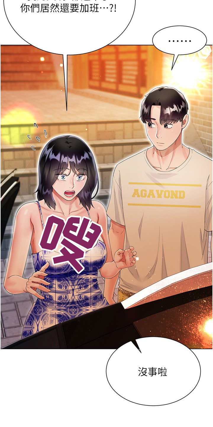 第62章：这样的关系