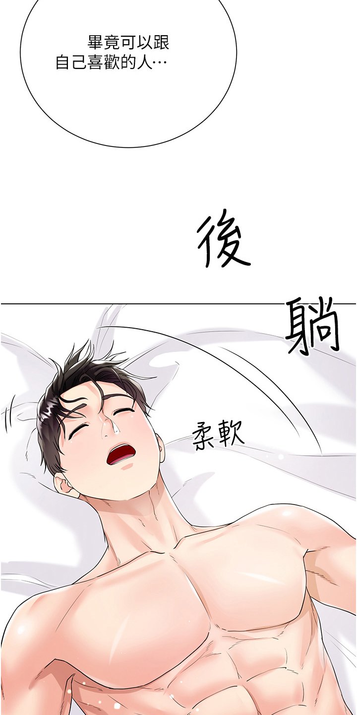 第62章：这样的关系