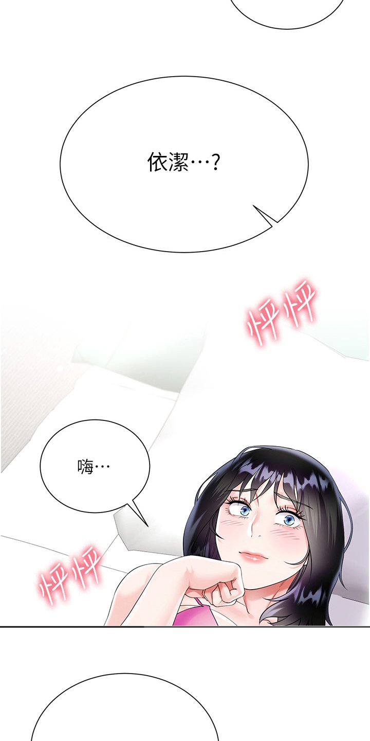 第62章：这样的关系
