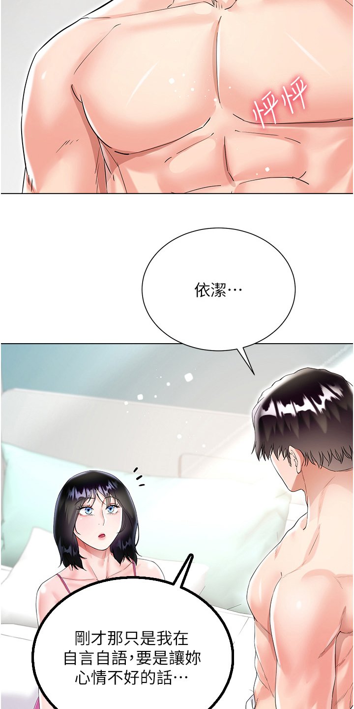 第62章：这样的关系