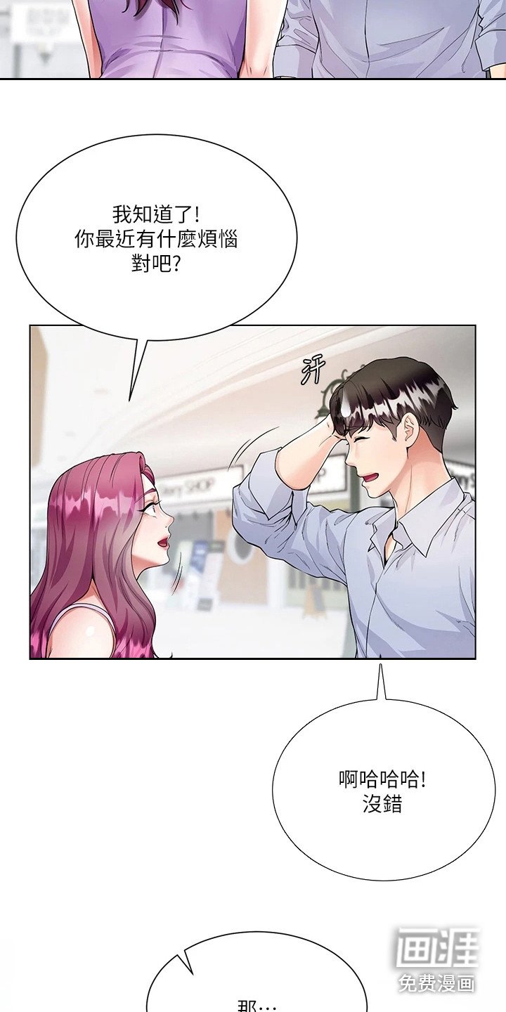 第8章：做瑜伽