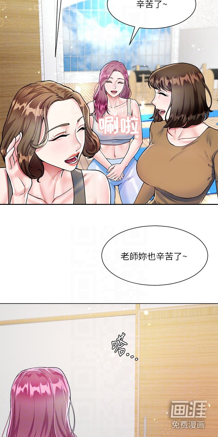 第8章：做瑜伽