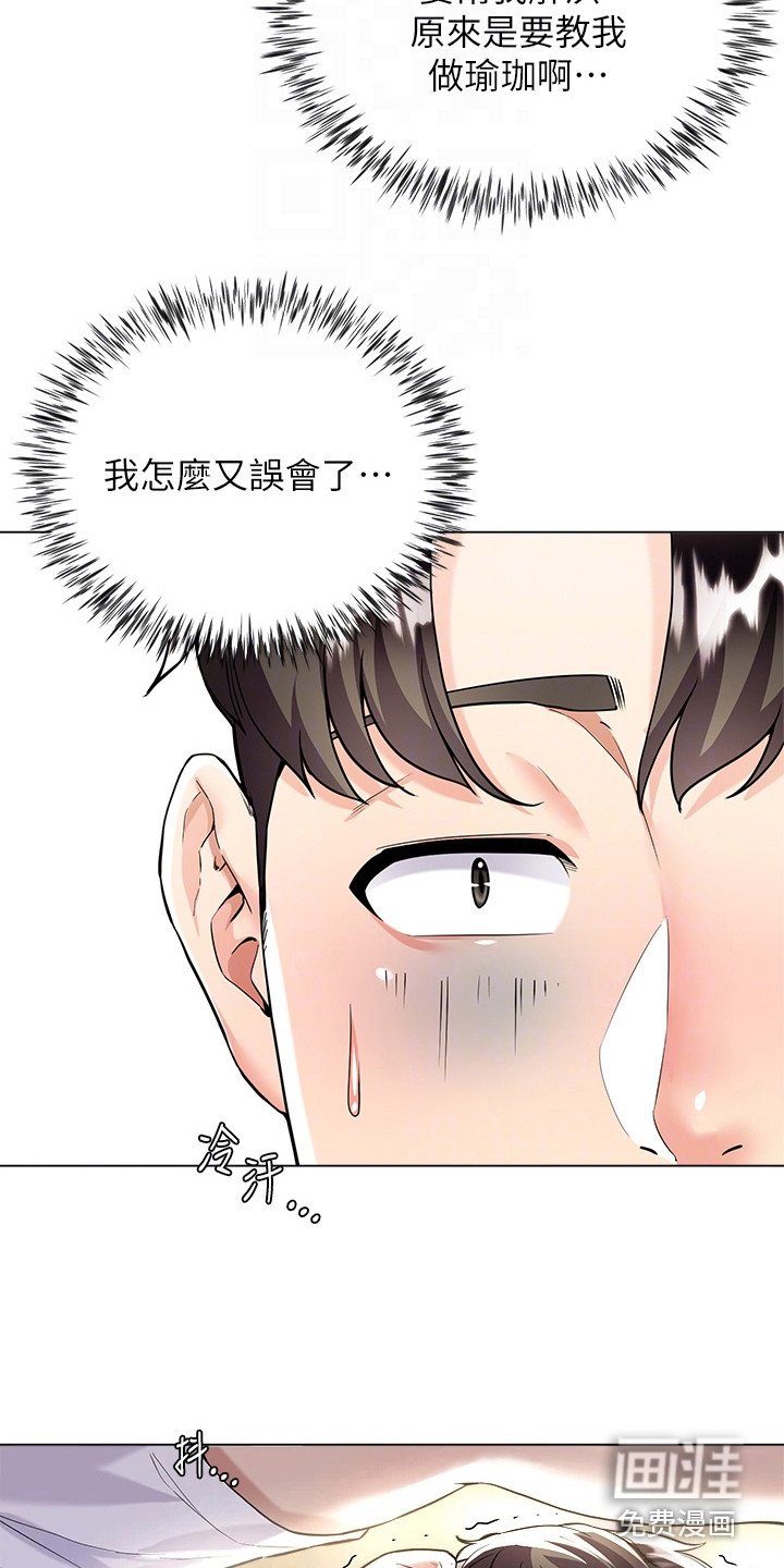 第8章：做瑜伽